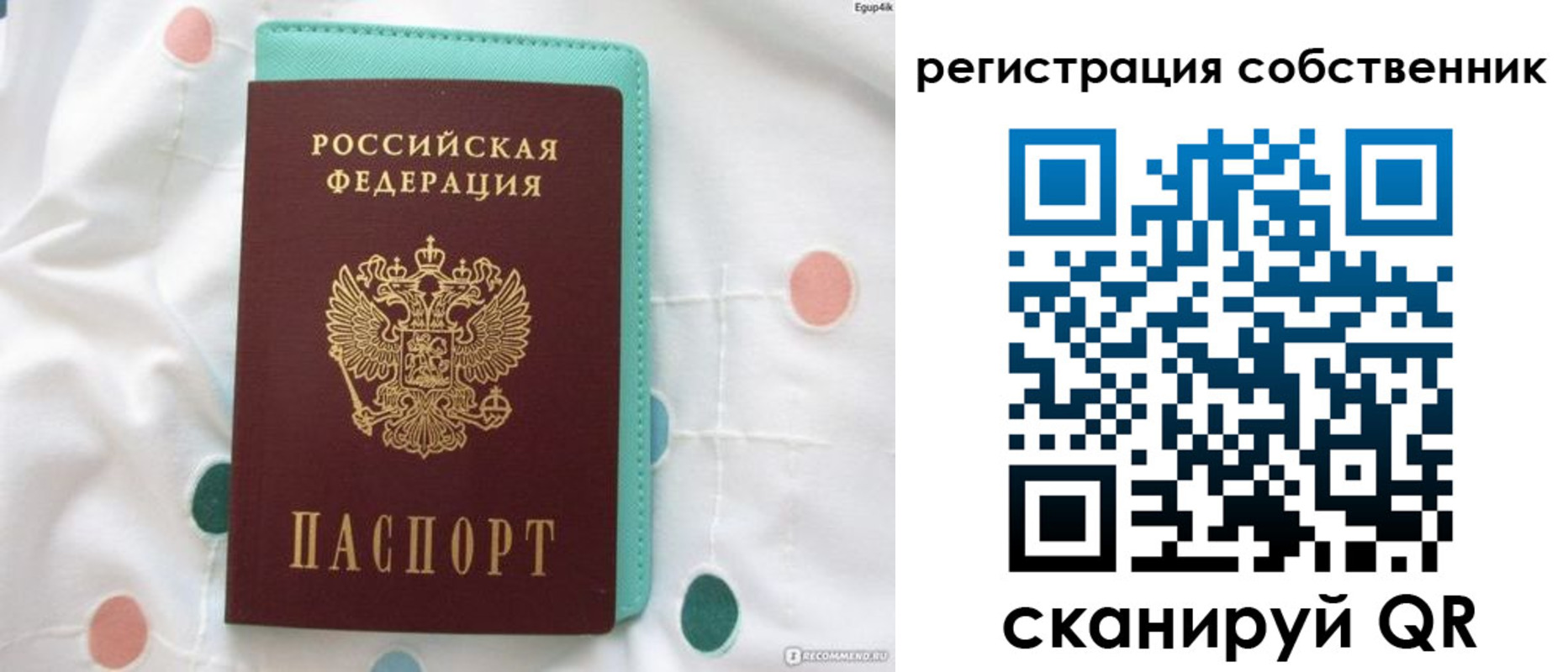 прописка для школы в Наро-Фоминске