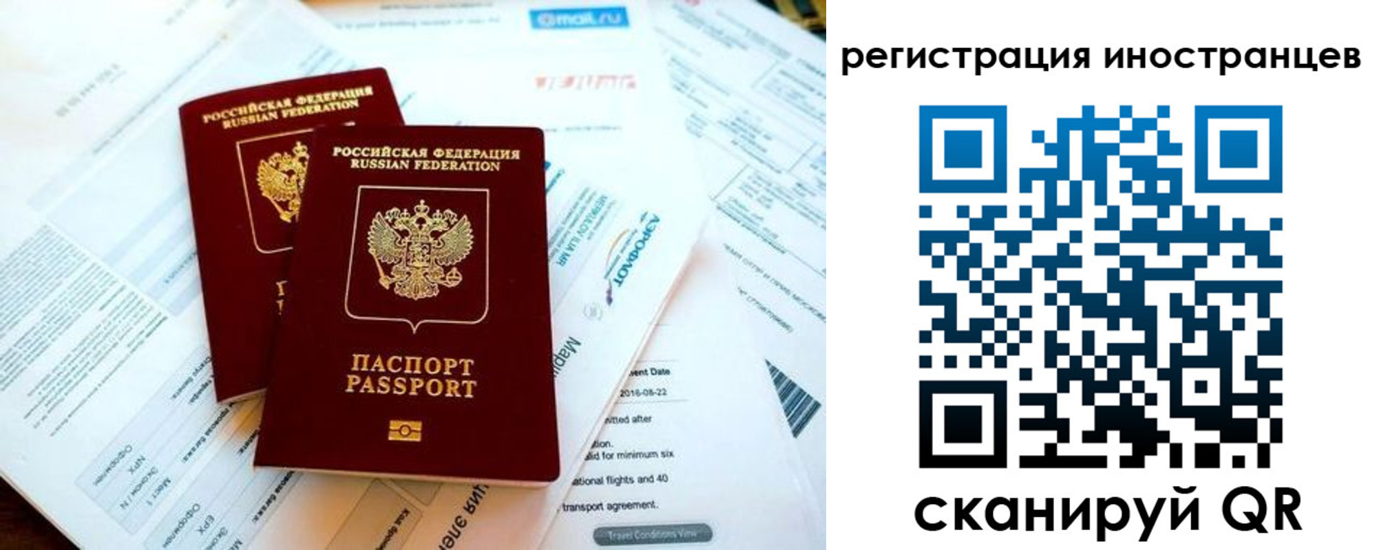 временная регистрация купить в Наро-Фоминске