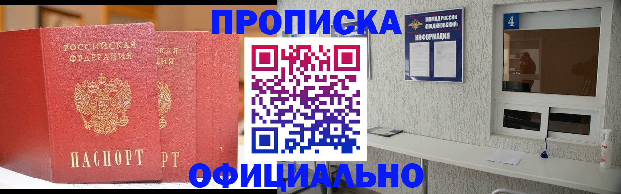 временная регистрация 2025 в Наро-Фоминске