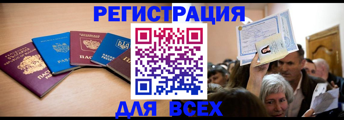 где прописаться в Наро-Фоминске