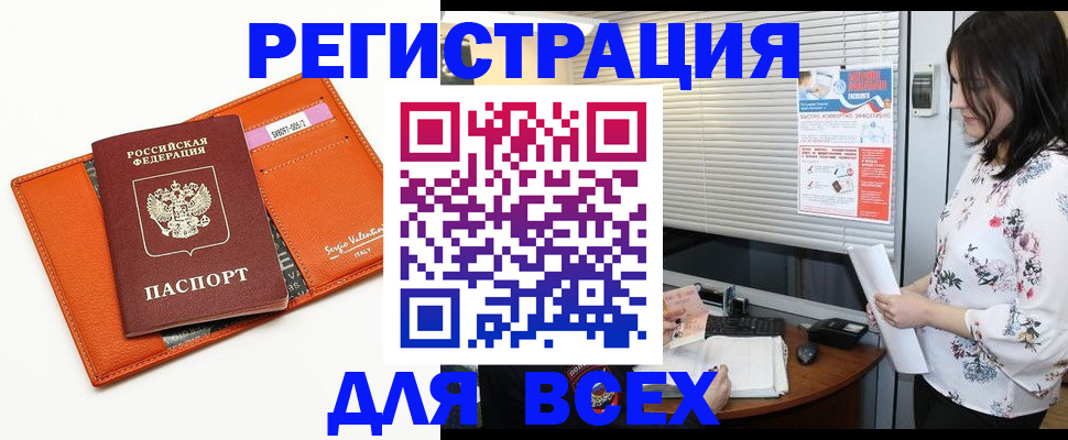 пропишу в квартире в Наро-Фоминске
