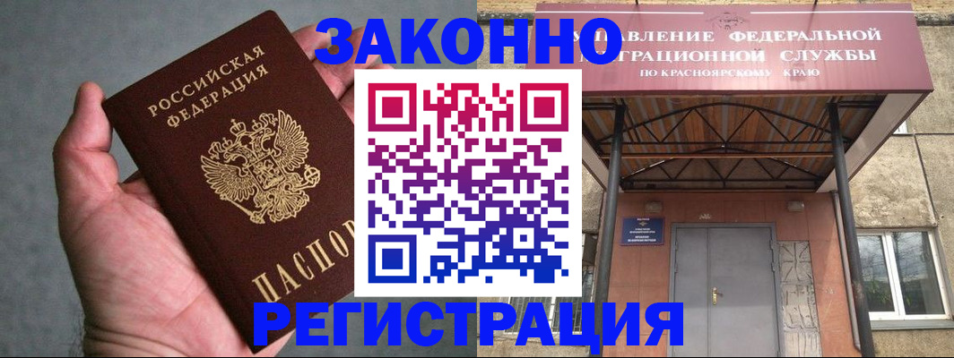 прописка ребенка в Наро-Фоминске